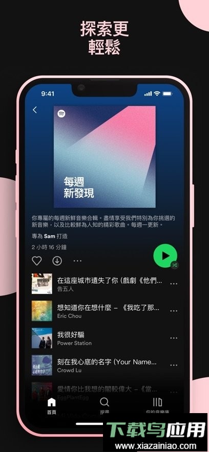 Spotify国外版最新版2025截图3
