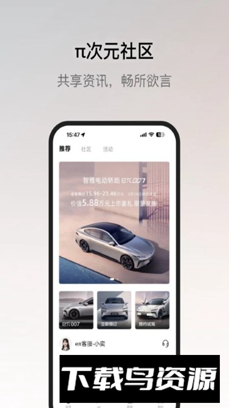 东风奕派app安卓版截图1