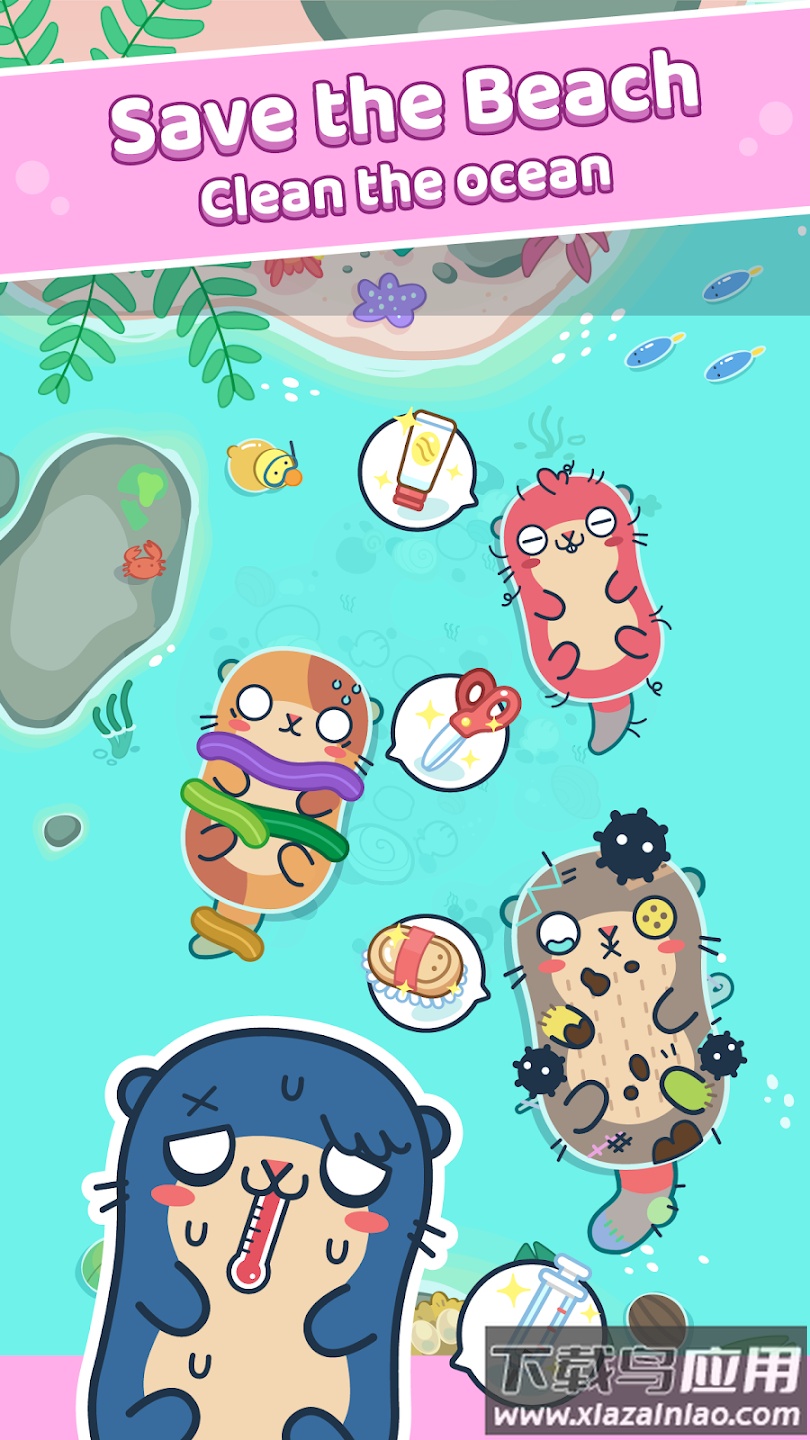 otter ocean中文最新版截图3