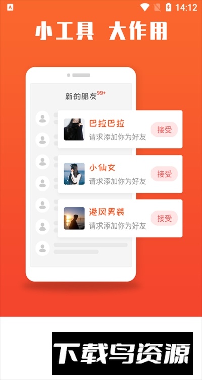 微粉管家app官方版最新版截图1