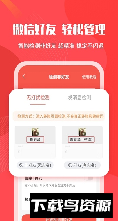 微粉管家app官方版最新版截图3