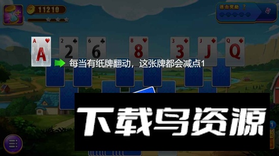 扑克消消乐游戏手机版最新版截图4