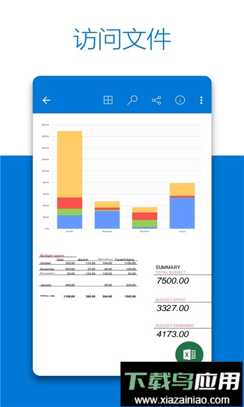 微软云盘app最新版截图2