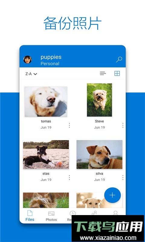 微软云盘app最新版截图4