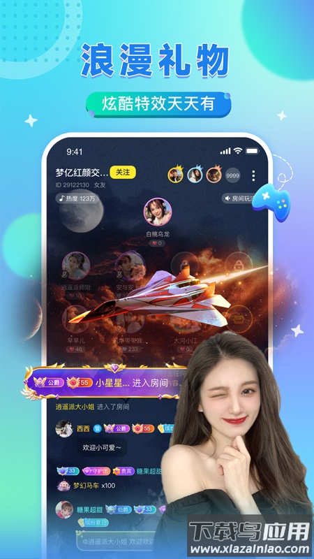 瓜皮约玩最新版截图2