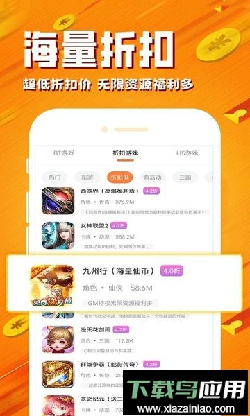 BTgame游戏盒子最新版截图1
