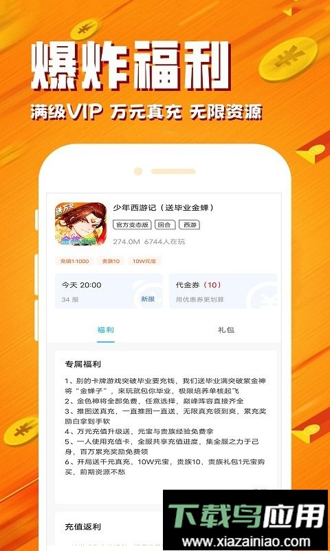 BTgame游戏盒子最新版截图2