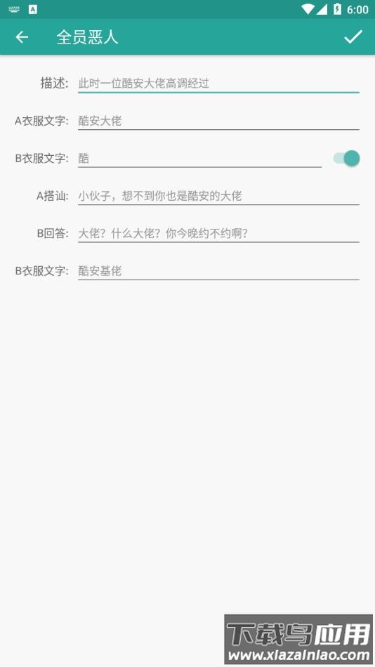 表情包生成器app官方下载最新版截图1