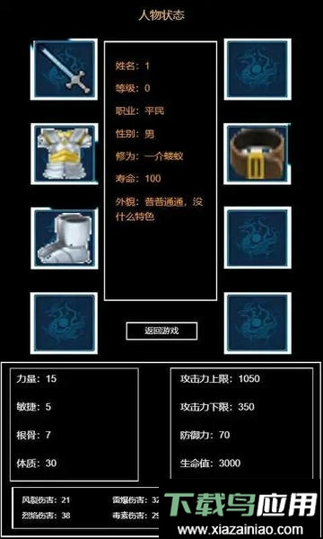 万界生存指南无敌版截图1