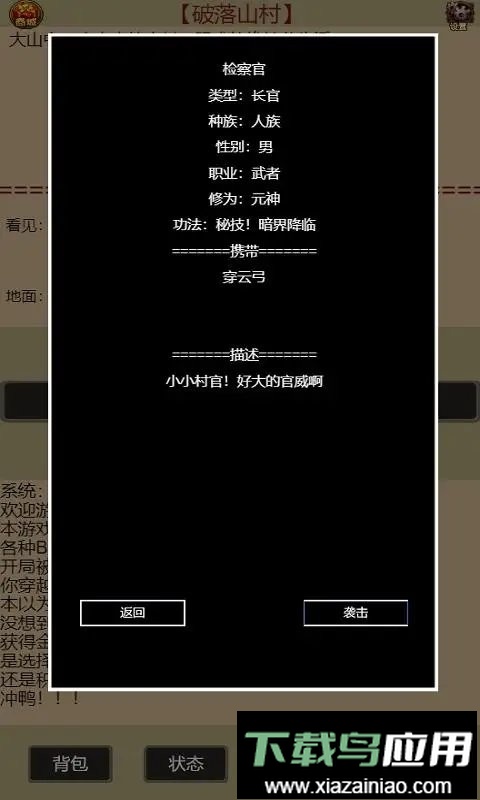 万界生存指南无敌版截图3