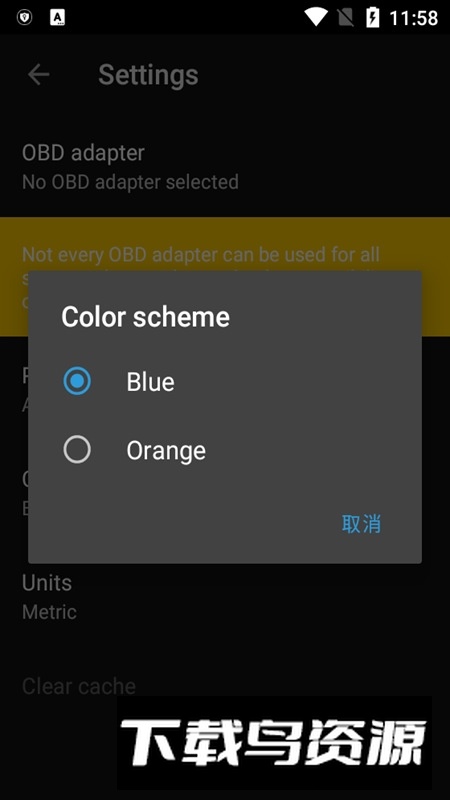 BimmerLink(宝马obd连接诊断软件apk免费版)最新版截图4