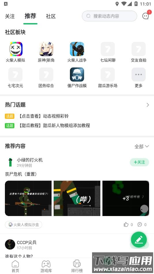 7723游戏盒2022最新版下载最新版截图1