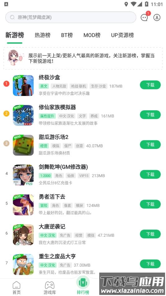 7723游戏盒2022最新版下载最新版截图2