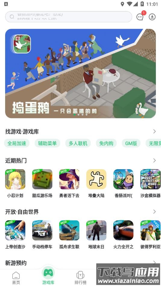 7723游戏盒2022最新版下载最新版截图3