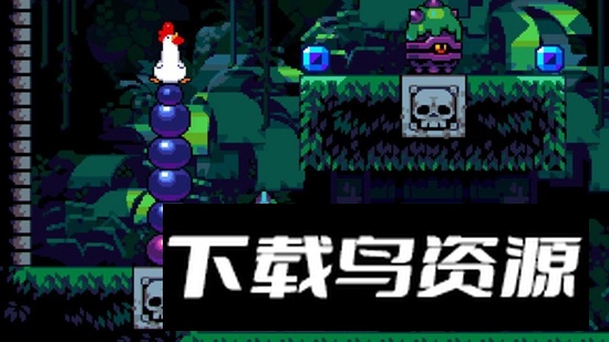 炸弹鸡游戏官方版截图2