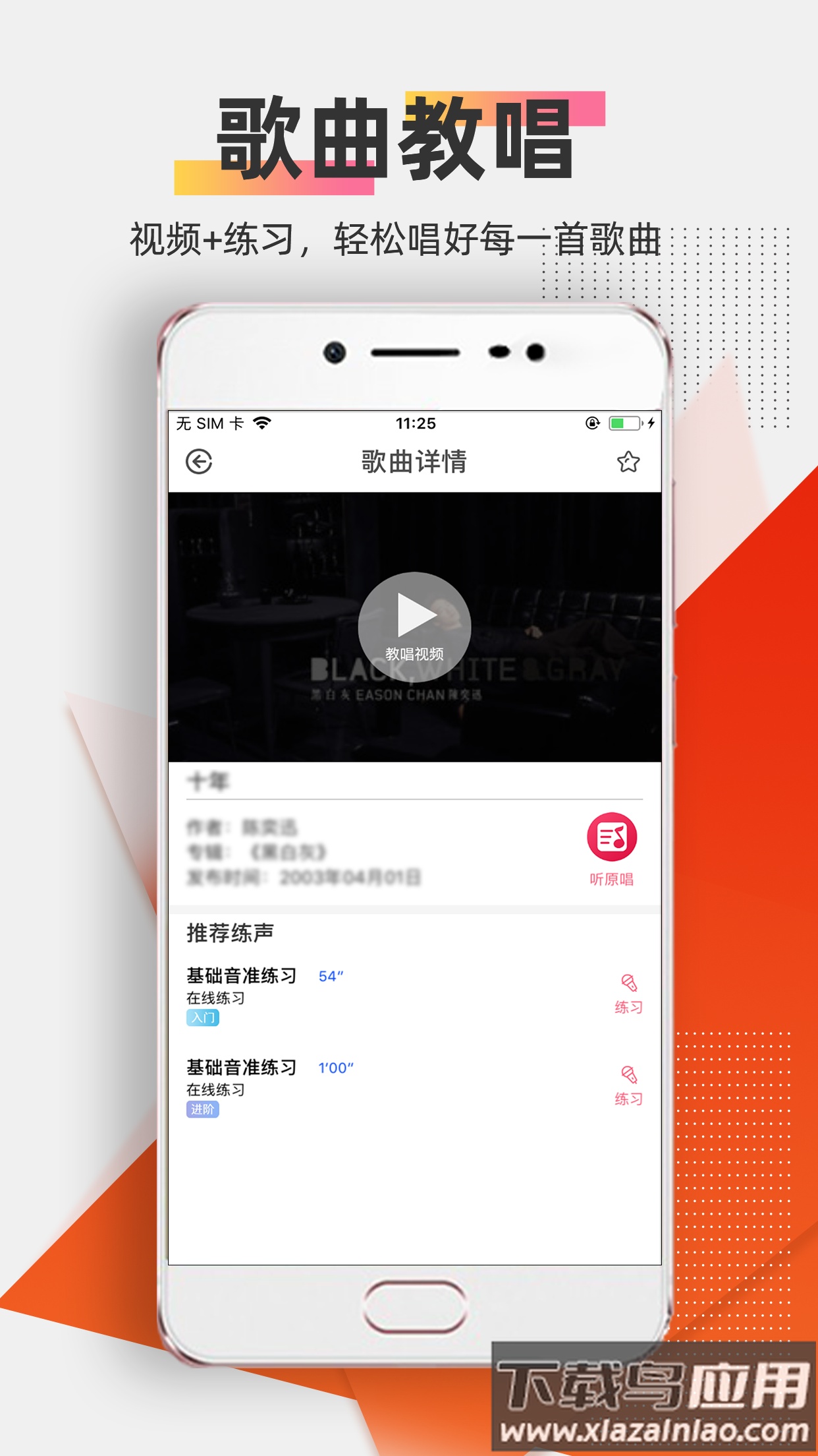 为你选歌app最新版截图3