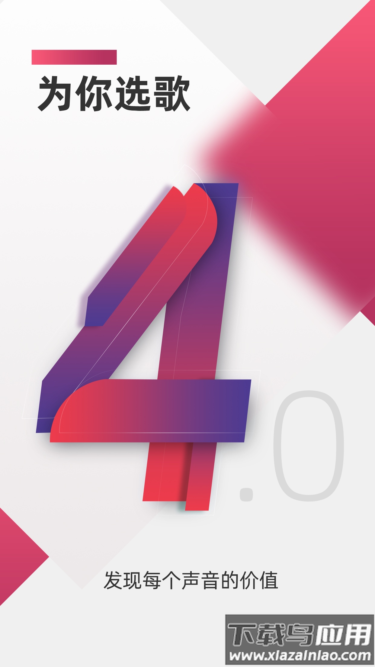 为你选歌app最新版截图4