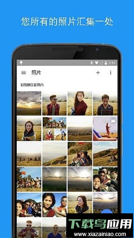 谷歌相册app截图1