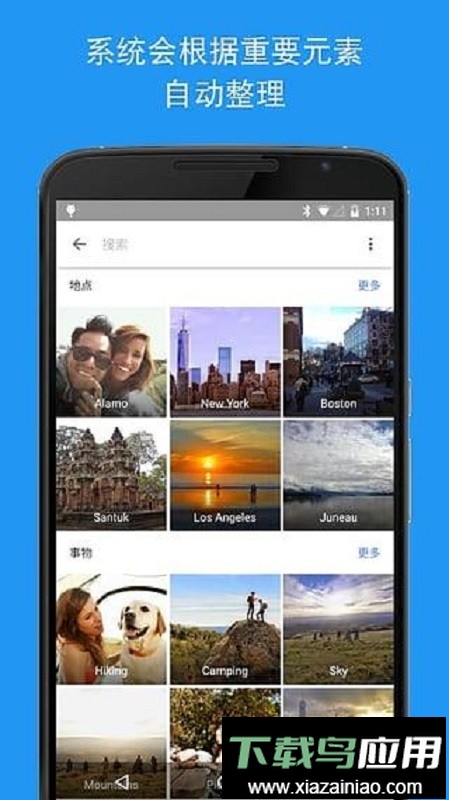 谷歌相册app截图2
