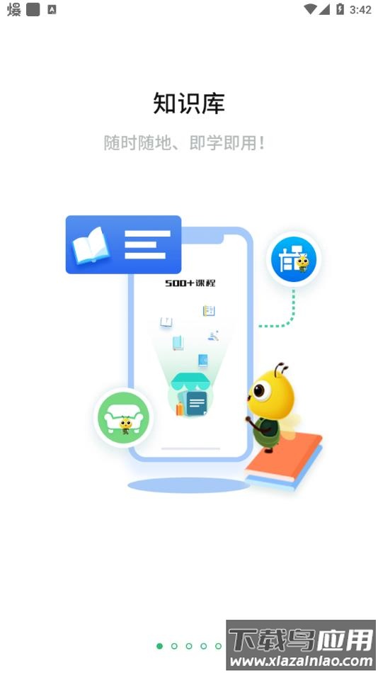 永辉知云app下载安卓版截图1