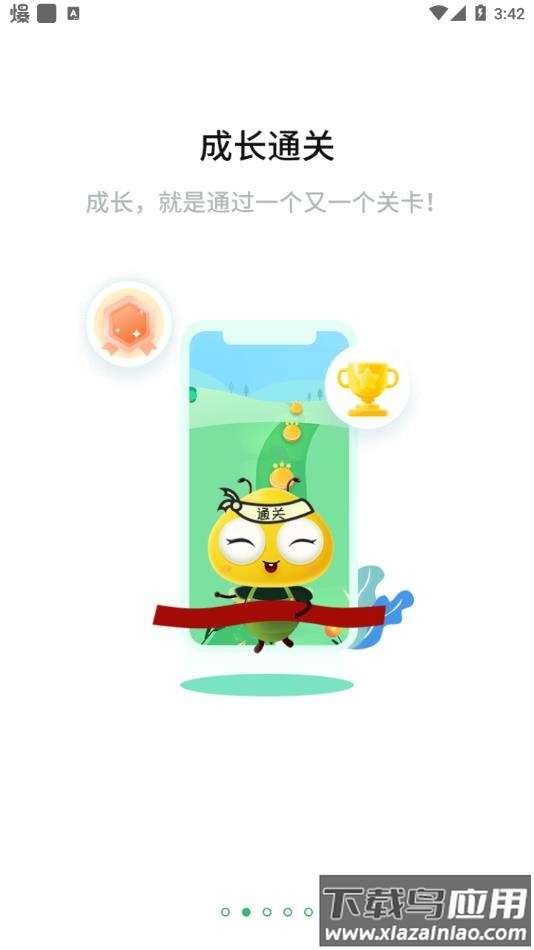 永辉知云app下载安卓版截图2