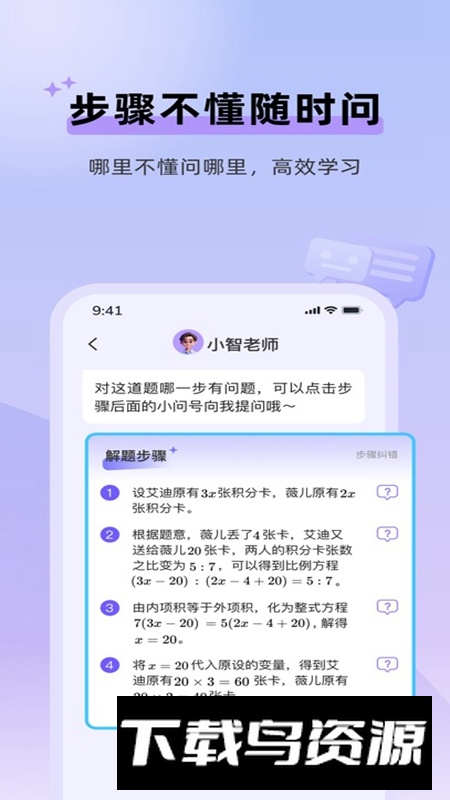 九章随时问APP官方最新版截图1