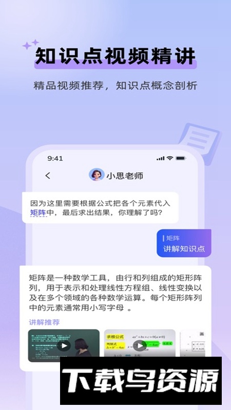 九章随时问APP官方最新版截图2