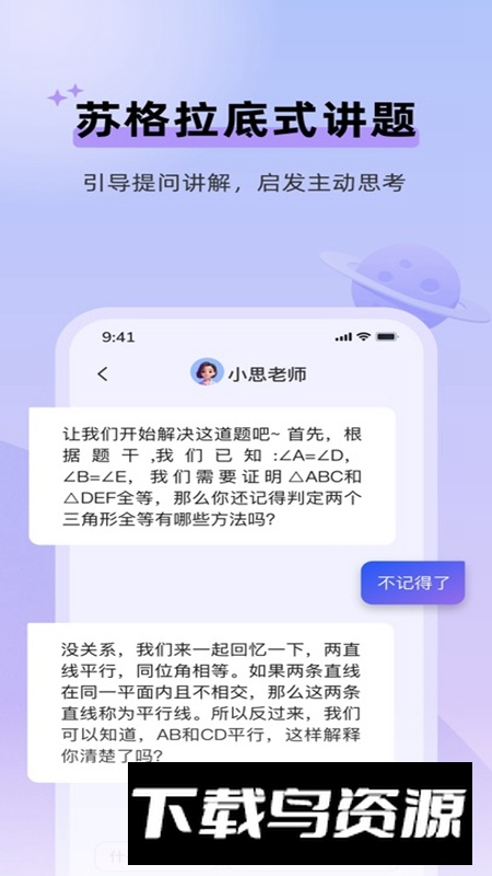 九章随时问APP官方最新版截图3