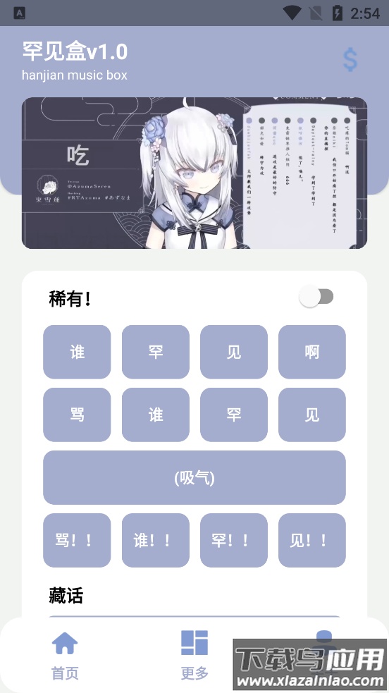 罕见盒app最新版截图1