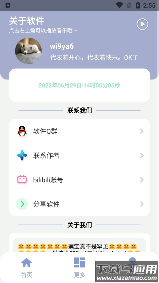 罕见盒app最新版截图4