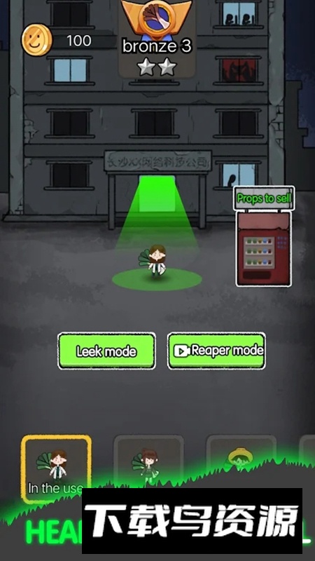 Reaper War共同发育收割者模式截图2