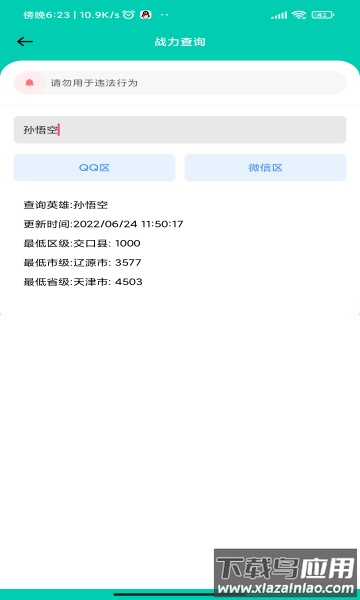 曦月工具箱app最新版截图1