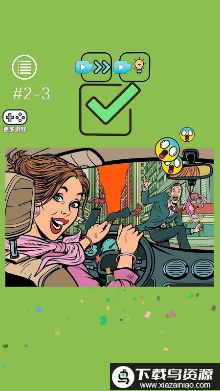 脑洞奇迹游戏最新版截图3