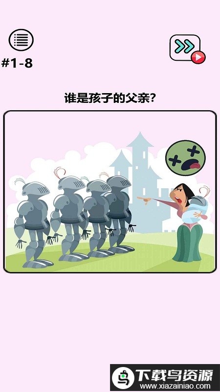 脑洞奇迹游戏最新版截图4