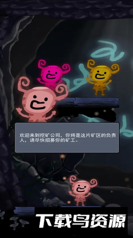 挖矿达人游戏官方版截图2