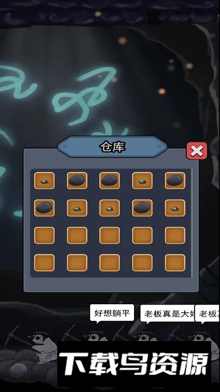 挖矿达人游戏官方版截图3