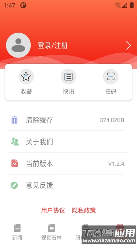 石林融媒APP最新版截图2