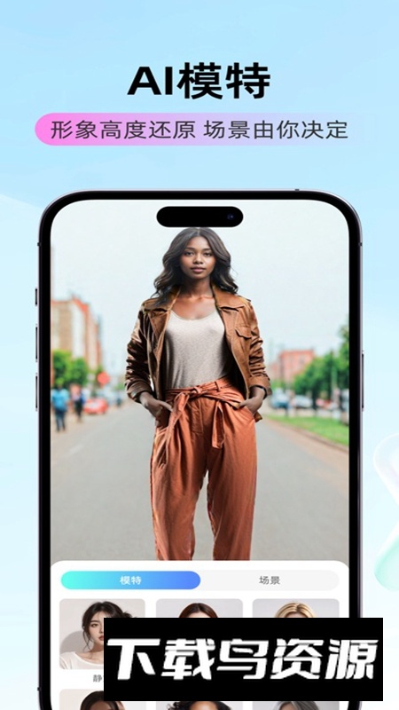 爱云画AI官方正版最新版最新版截图2