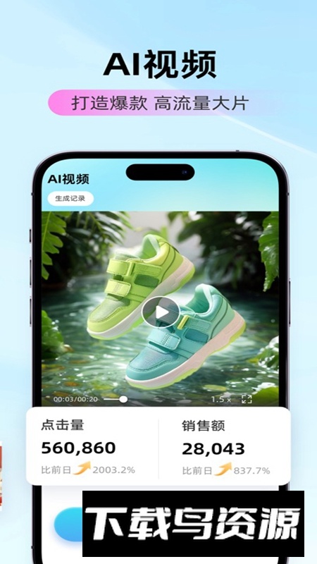 爱云画AI官方正版最新版最新版截图3