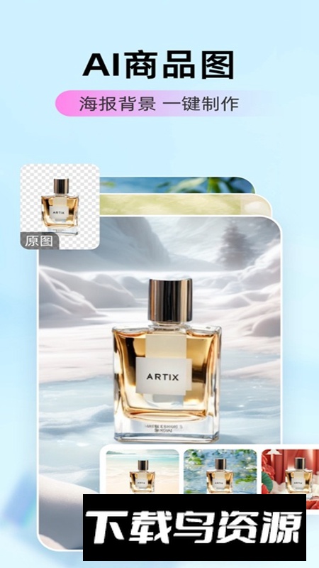 爱云画AI官方正版最新版最新版截图4