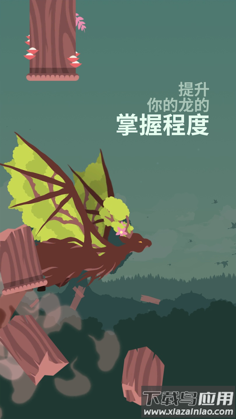 flappy dragon安卓版最新版截图5