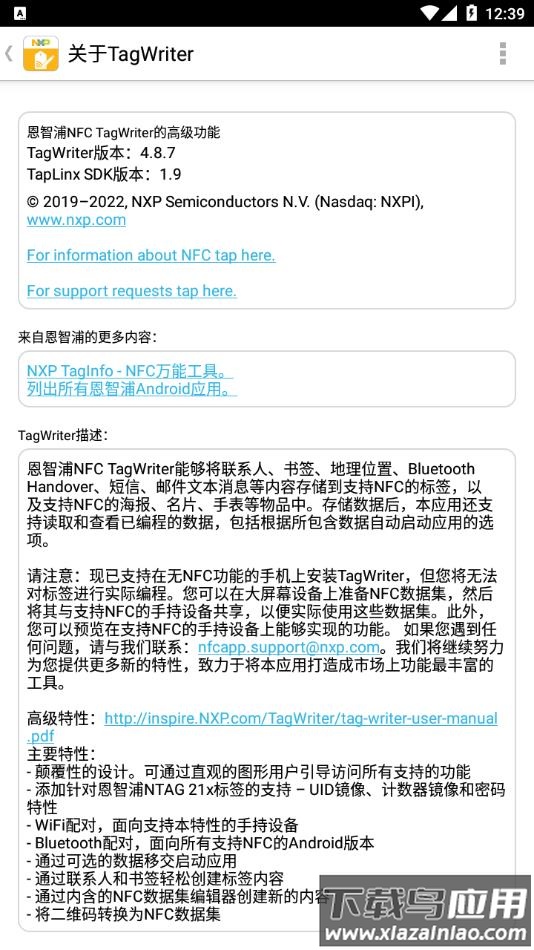 TagWriter官方汉化版下载最新版截图4