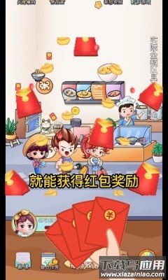 暖心粥铺-天降红包最新版截图1