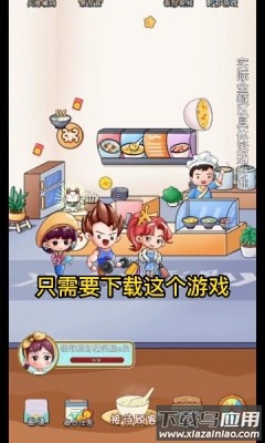 暖心粥铺-天降红包最新版截图4