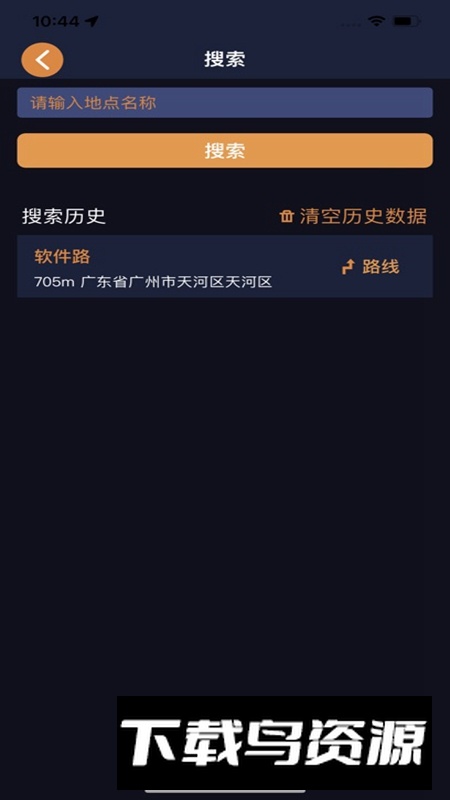 春芽地图视障版APP官方正版截图1