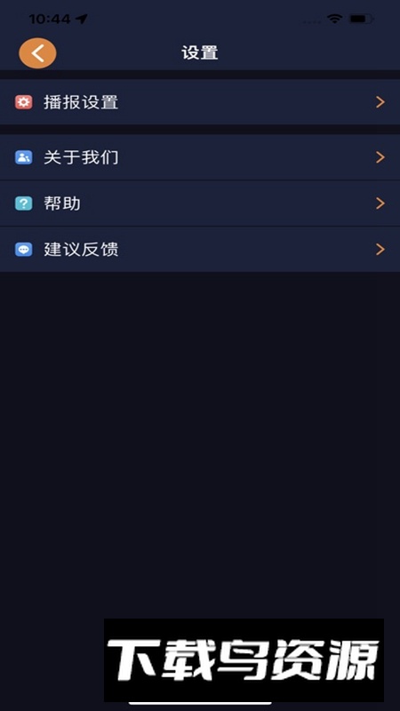 春芽地图视障版APP官方正版截图2