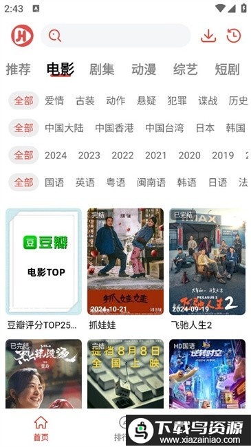 剧荒影视官方正版最新版截图1