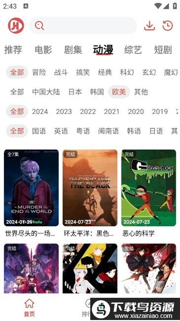 剧荒影视官方正版最新版截图2