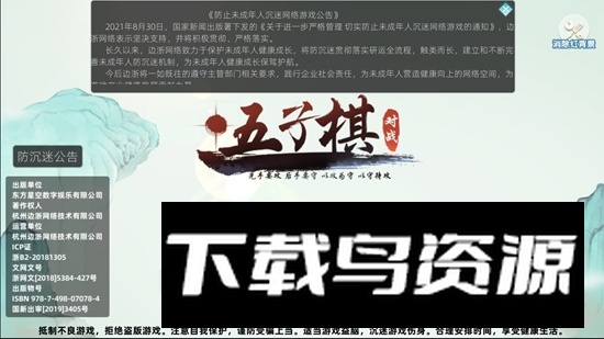 五子棋对战手机版正版最新版截图1