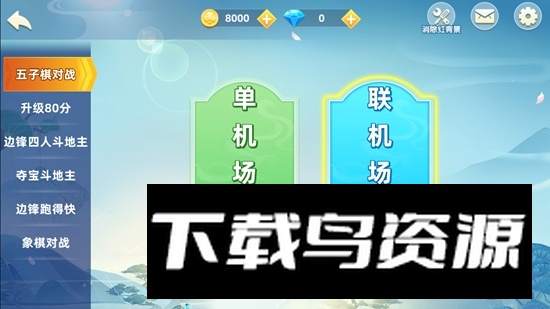 五子棋对战手机版正版最新版截图5